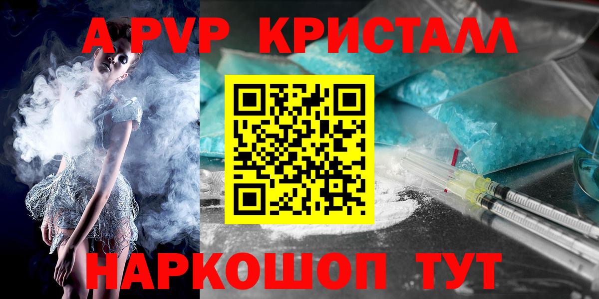 APVP мука  A-PVP мука  Alfa_PVP  Вход с VPN  Выборг  А ПВП Crystall 