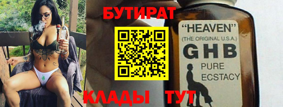 Выборг  БУТИРАТ бутик  Вход с VPN 