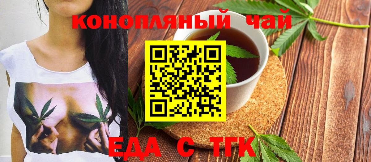 Печенье с ТГК конопля  Вход с VPN  Выборг 