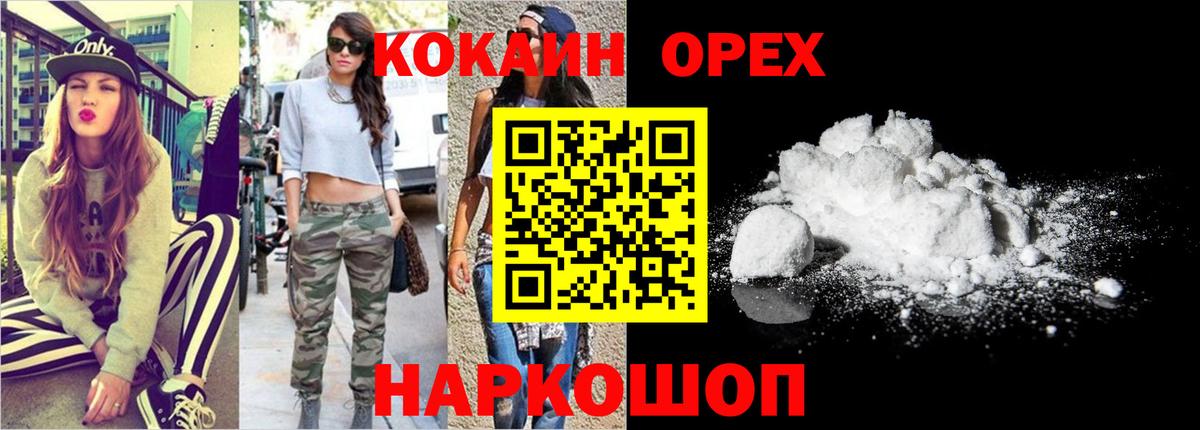 Cocaine Перу  Вход с VPN  Выборг 