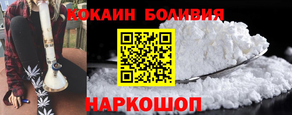 Кокаин 97% Выборг