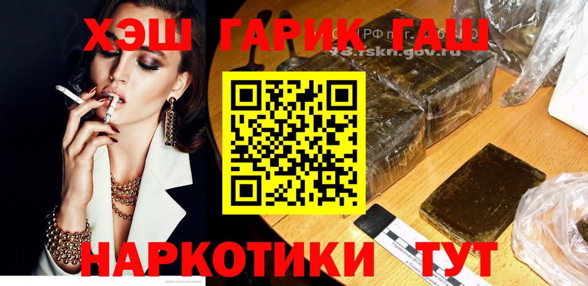 Выборг  ГАШ  Вход с VPN  Гашиш hashish 