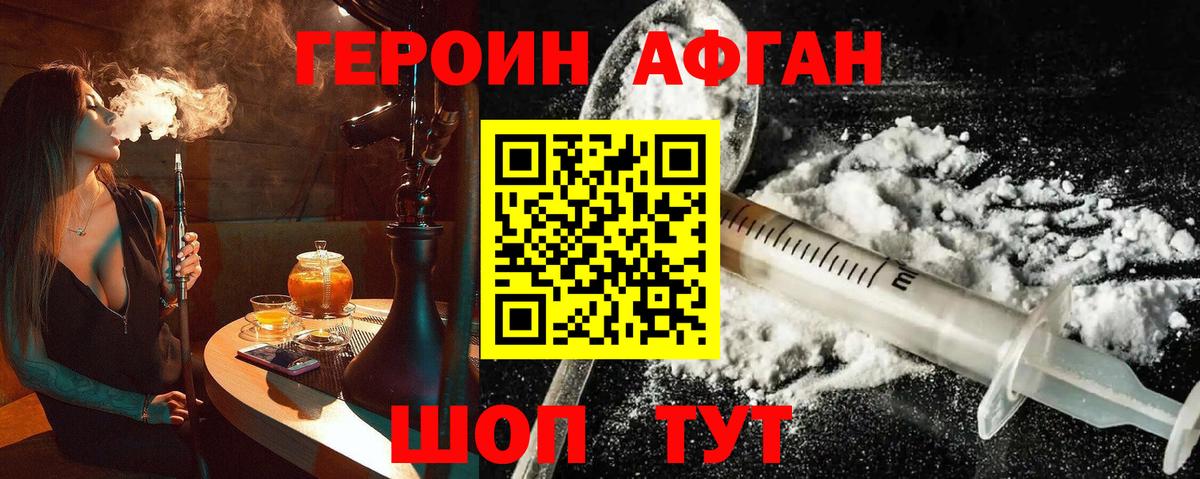 Выборг  ГЕРОИН  Вход с VPN  ГЕРОИН Афган 