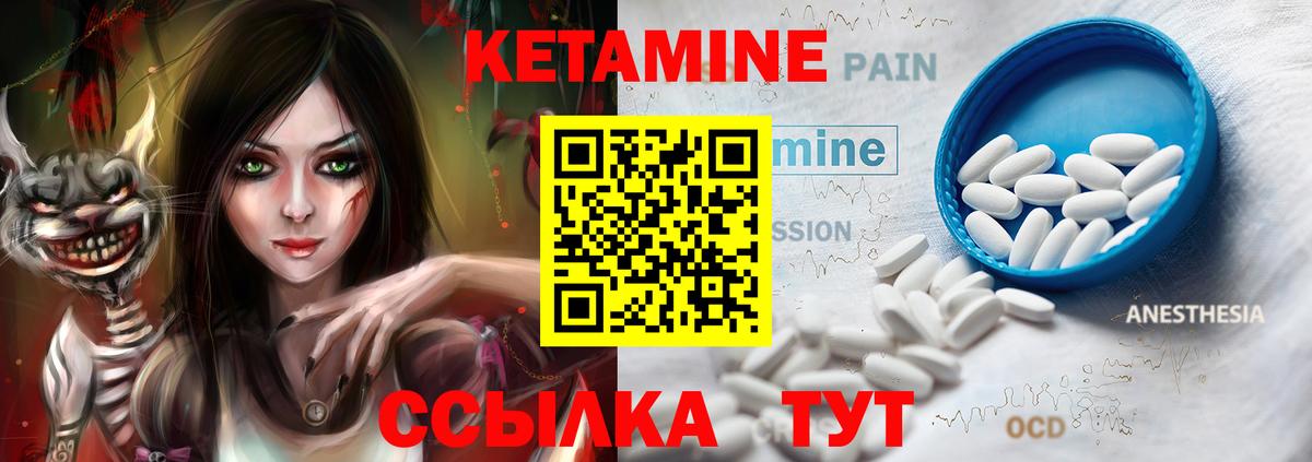 КЕТАМИН VHQ  Кетамин ketamine  Вход с VPN  Выборг 