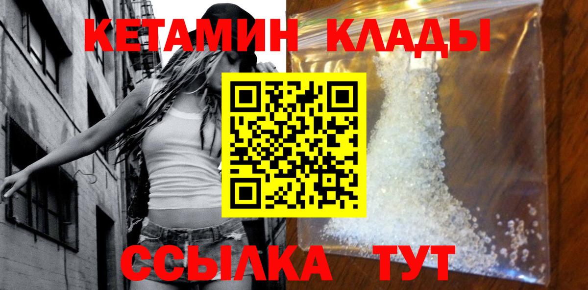 Кетамин ketamine Выборг