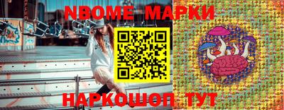 марки nbome Тула