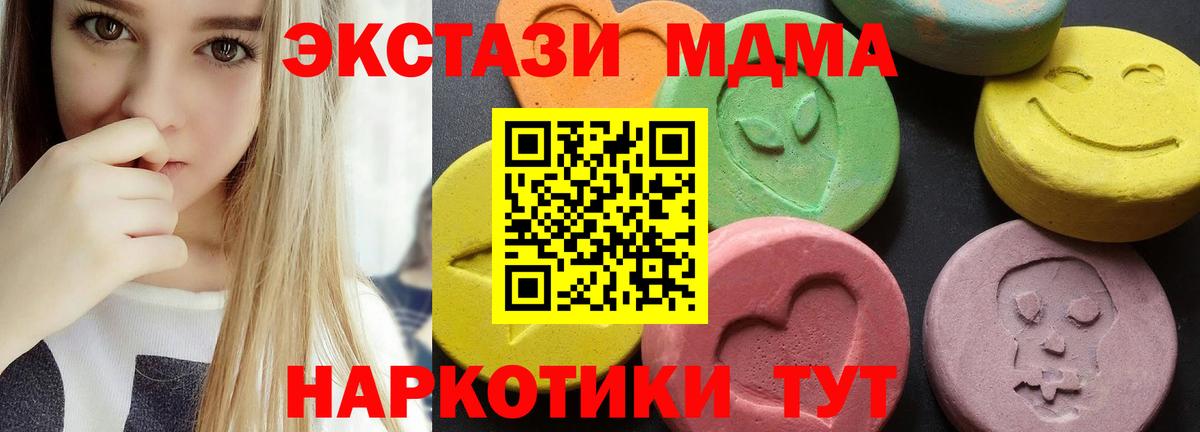 МДМА VHQ  МДМА молли  МДМА  Выборг  Вход с VPN 