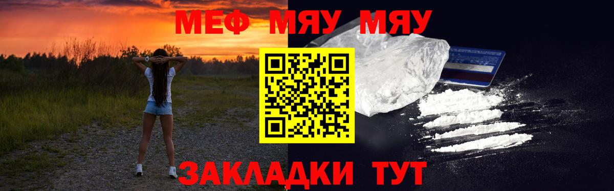 Выборг  МЯУ-МЯУ  Вход с VPN  МЕФ  МЯУ-МЯУ мука  Мефедрон 4 MMC 