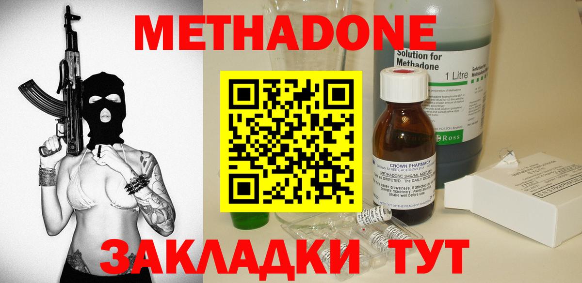 МЕТАДОН кристалл Выборг
