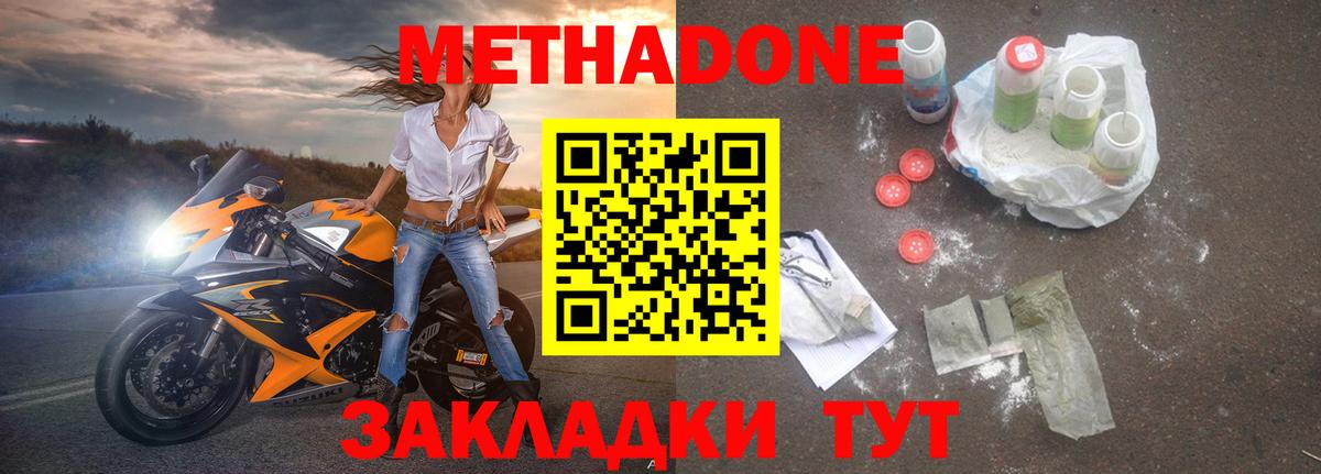 Выборг  МЕТАДОН мёд  Вход с VPN 