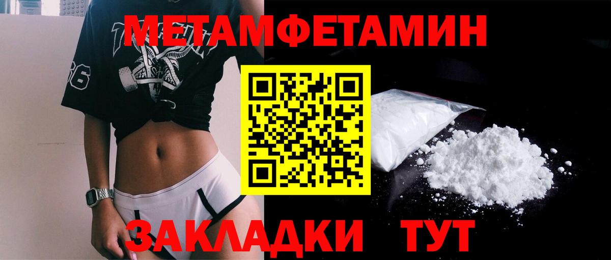 Метамфетамин пудра Выборг