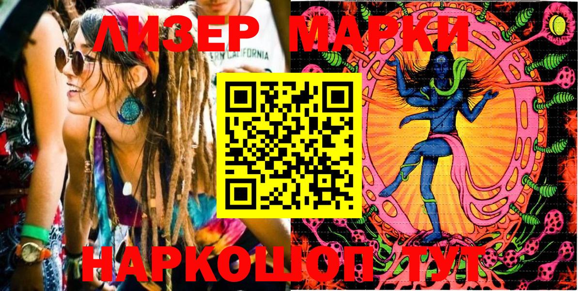 Марки NBOMe 1,5мг  Вход с VPN  Выборг 