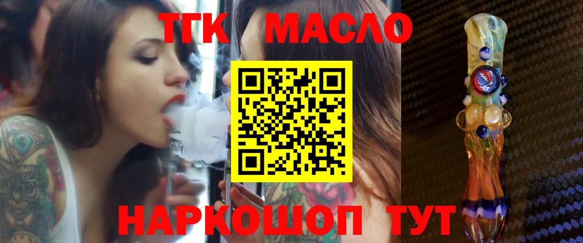 Дистиллят ТГК гашишное масло  Вход с VPN  Выборг 
